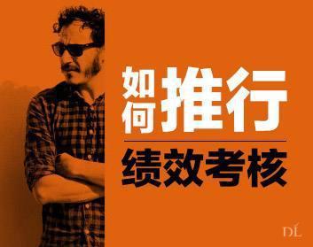 河南商易分享：胖东来的员工和管理层的考评制度（最新版）